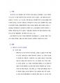 영국의 베버리지 보고서에 대해서 상세하게 설명하시오. 3페이지