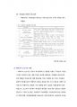 영국의 베버리지 보고서에 대해서 상세하게 설명하시오. 6페이지