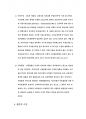 전통적인 가족구조의 해체와 변화는 여성의 아동양육기능을 보조하는 보육서비스 등과 가족의 보호를 받지 못하여 사회적 보호가 필요한 아동을 위한 다양한 국가의 능동적인 책임과 역할을 강조화고 있다. 이중 아동수당과 아동 돌봄에 대해 서술하시오. 6페이지