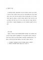 프로이드의 정신분석이론과 에릭슨의 심리사회이론의 주요개념을 간략히 설명하고 두 이론의 차이점에 대해 서술하세요 6페이지