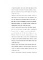 장애개념에 대한 국제분류(WHO)의 변화과정을 설명하고, 현재 우리나라의장애범주와 장애유형별 특성을 정리하여 제시한 후 장애범주를 확대한다면 추가되어야 할 장애유형은 무엇인지와 그 이유에 대해 개인적인 견해를 담아 제시하시오. 6페이지