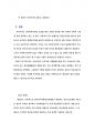 장애개념에 대한 국제분류(WHO)의 변화과정을 설명하고, 현재 우리나라의장애범주와 장애유형별 특성을 정리하여 제시한 후 장애범주를 확대한다면 추가되어야 할 장애유형은 무엇인지와 그 이유에 대해 개인적인 견해를 담아 제시하시오. 10페이지