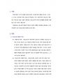 자신의 청소년(만 13~18세)기를 적어도 일주일 이상 회고해 보고, 청소년의 발달적 특성과 이론적 배경에 맞추어 자신의 청소년 시기를 분석하시오. 3페이지
