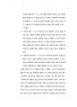 자신의 청소년(만 13~18세)기를 적어도 일주일 이상 회고해 보고, 청소년의 발달적 특성과 이론적 배경에 맞추어 자신의 청소년 시기를 분석하시오. 8페이지