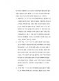 자신의 청소년(만 13~18세)기를 적어도 일주일 이상 회고해 보고, 청소년의 발달적 특성과 이론적 배경에 맞추어 자신의 청소년 시기를 분석하시오. 9페이지