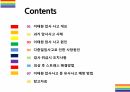 핼로윈 축제, 이태원 압사사고 원인과 향후 대책 [이태원,핼로윈,지역축제,압사사고,다중밀집,이태원 참사] 2페이지