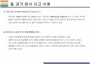 핼로윈 축제, 이태원 압사사고 원인과 향후 대책 [이태원,핼로윈,지역축제,압사사고,다중밀집,이태원 참사] 7페이지