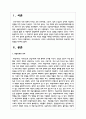 포스트코로나 시대의 사회복지실천 패러다임의 바람직한 변화 방향을 제시하시오 2페이지