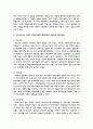 포스트코로나 시대의 사회복지실천 패러다임의 바람직한 변화 방향을 제시하시오 3페이지