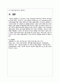 포스트코로나 시대의 사회복지실천 패러다임의 바람직한 변화 방향을 제시하시오 6페이지