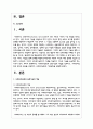 사회복지실천과 실천기술의 개념을 정의하고, 사회복지실천의 목적과 목표를 구분하여, 사회복지실천의 기본원칙을 설명하시오 2페이지