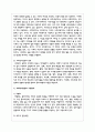 사회복지실천과 실천기술의 개념을 정의하고, 사회복지실천의 목적과 목표를 구분하여, 사회복지실천의 기본원칙을 설명하시오 5페이지
