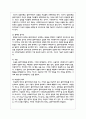 사회복지실천과 실천기술의 개념을 정의하고, 사회복지실천의 목적과 목표를 구분하여, 사회복지실천의 기본원칙을 설명하시오 6페이지