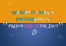 [PBL] 행복한 교직생활을 위한 프로그램 기획안 - PPT파일 12페이지