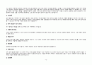 PBL 학습과제 문헌연구 결과(중학생 신체적 정신적 특성 조사) 12페이지
