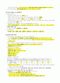 전기기사 실기 기출문제 단답형 완벽정리 (2000년 ~ 2022년 기출) 2페이지