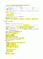 전기기사 실기 기출문제 단답형 완벽정리 (2000년 ~ 2022년 기출) 3페이지