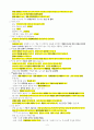 전기기사 실기 기출문제 단답형 완벽정리 (2000년 ~ 2022년 기출) 4페이지