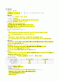 전기기사 실기 기출문제 단답형 완벽정리 (2000년 ~ 2022년 기출) 6페이지