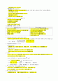 전기기사 실기 기출문제 단답형 완벽정리 (2000년 ~ 2022년 기출) 7페이지