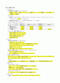 전기기사 실기 기출문제 단답형 완벽정리 (2000년 ~ 2022년 기출) 8페이지