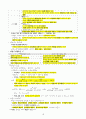 전기기사 실기 기출문제 단답형 완벽정리 (2000년 ~ 2022년 기출) 10페이지
