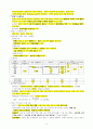 전기기사 실기 기출문제 단답형 완벽정리 (2000년 ~ 2022년 기출) 11페이지