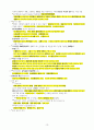 전기기사 실기 기출문제 단답형 완벽정리 (2000년 ~ 2022년 기출) 12페이지