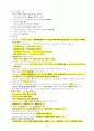 전기기사 실기 기출문제 단답형 완벽정리 (2000년 ~ 2022년 기출) 14페이지
