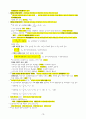 전기기사 실기 기출문제 단답형 완벽정리 (2000년 ~ 2022년 기출) 15페이지
