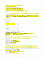 전기기사 실기 기출문제 단답형 완벽정리 (2000년 ~ 2022년 기출) 23페이지