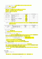 전기기사 실기 기출문제 단답형 완벽정리 (2000년 ~ 2022년 기출) 24페이지