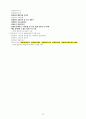 전기기사 실기 기출문제 단답형 완벽정리 (2000년 ~ 2022년 기출) 27페이지