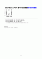 방송통신대학교 2022년 2학기 중간 출석 수업 과제물 파이썬과R 30점 만점 2페이지