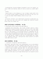 방송통신대학교 2022년 2학기 중간 과제물 회계학특강  30점 만점 9페이지