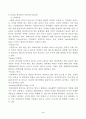 방송대 2022년 2학기 중간 과제물 빅데이터의 이해와 활용 30점 만점 3페이지