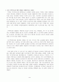 방송대 2021년 2학기 중간 과제물 부동산 시장과 정책 3페이지