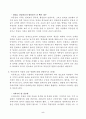 방송대 2021년 2학기 중간 과제물 부동산 시장과 정책 5페이지