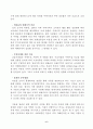 방송대 2021년 2학기 중간 과제물 부동산 시장과 정책 6페이지