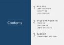 학급경영전략(리더십을 발휘한 학급경영 사례) 발표자료(PPT파일) 2페이지