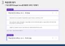 학급경영전략(리더십을 발휘한 학급경영 사례) 발표자료(PPT파일) 12페이지