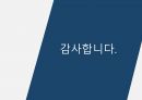 학급경영전략(리더십을 발휘한 학급경영 사례) 발표자료(PPT파일) 14페이지