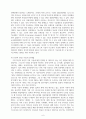 유전자 편집 기술에 대하여 6페이지