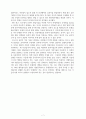 유전자 편집 기술에 대하여 7페이지