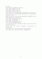 유전자 편집 기술에 대하여 8페이지