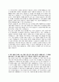 [자기소개서] 동국대학교 명상심리상담학과 학업계획서 2페이지