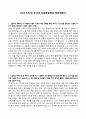 [자기소개서] 부산대 신문방송학과 학업계획서 1페이지