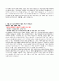 [자기소개서] 성균관대학교 미술학 서양화과 학업계획서 3페이지