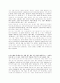 [자기소개서] 성균관대학교 사회과학계열 아동청소년학 학업계획서 2페이지