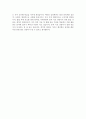 [자기소개서] 성균관대학교 사회과학계열 아동청소년학 학업계획서 4페이지